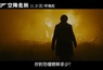 Skyfall : Nouveau trailer en VO !